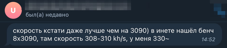 Комментарий о сравнении производительности RTX 3090 и RTX 3080 Ti в задачах брутфорса на физическом GPU сервере